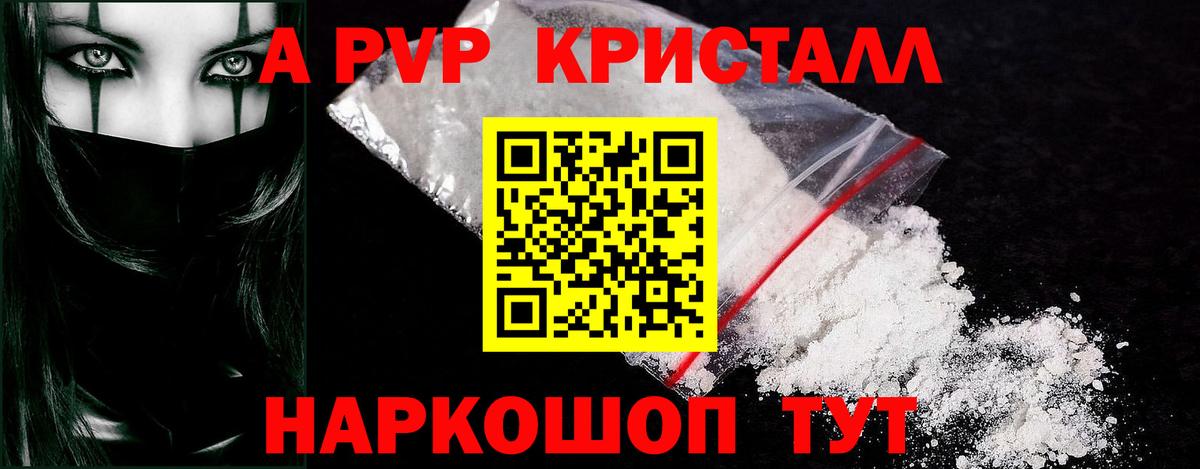 Alpha-PVP СК КРИС Новороссийск