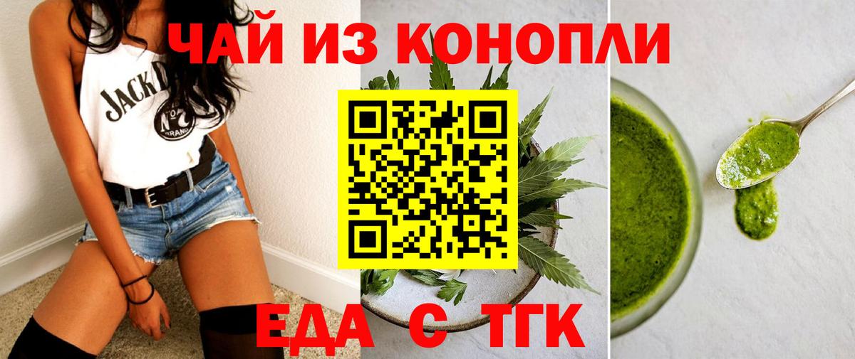 Canna-Cookies марихуана  Вход с VPN  Новороссийск 