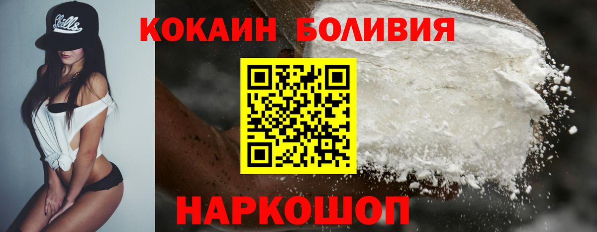 COCAIN 98%  КОКАИН Колумбийский  Новороссийск  Вход с VPN 