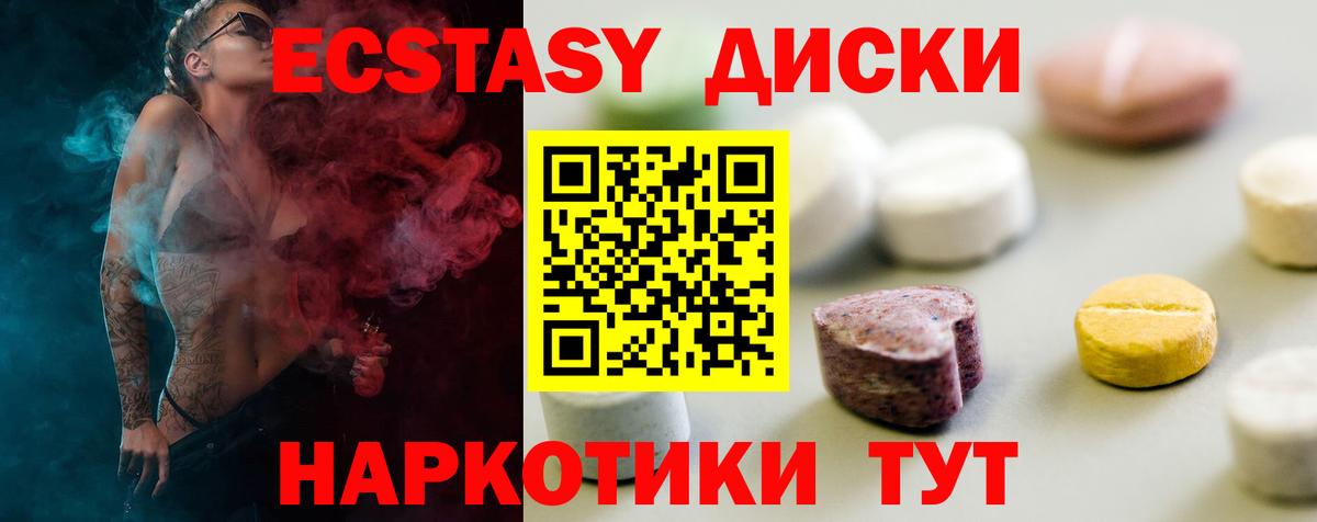 ЭКСТАЗИ Punisher  Экстази  Новороссийск  Вход с VPN  Экстази диски 
