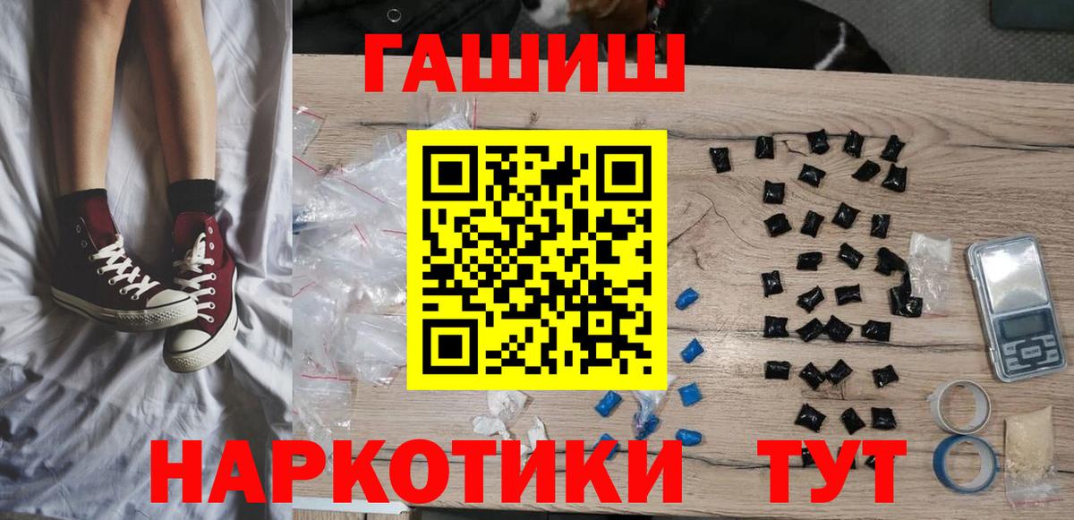 Гашиш индика сатива  ГАШ  Новороссийск  Вход с VPN  Гашиш Ice-O-Lator 