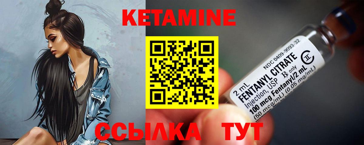 КЕТАМИН ketamine  Вход с VPN  КЕТАМИН ketamine  Новороссийск 