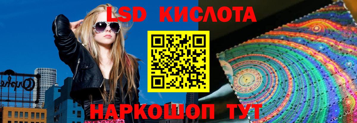 ЛСД экстази кислота  ЛСД экстази кислота  Вход с VPN  Новороссийск 