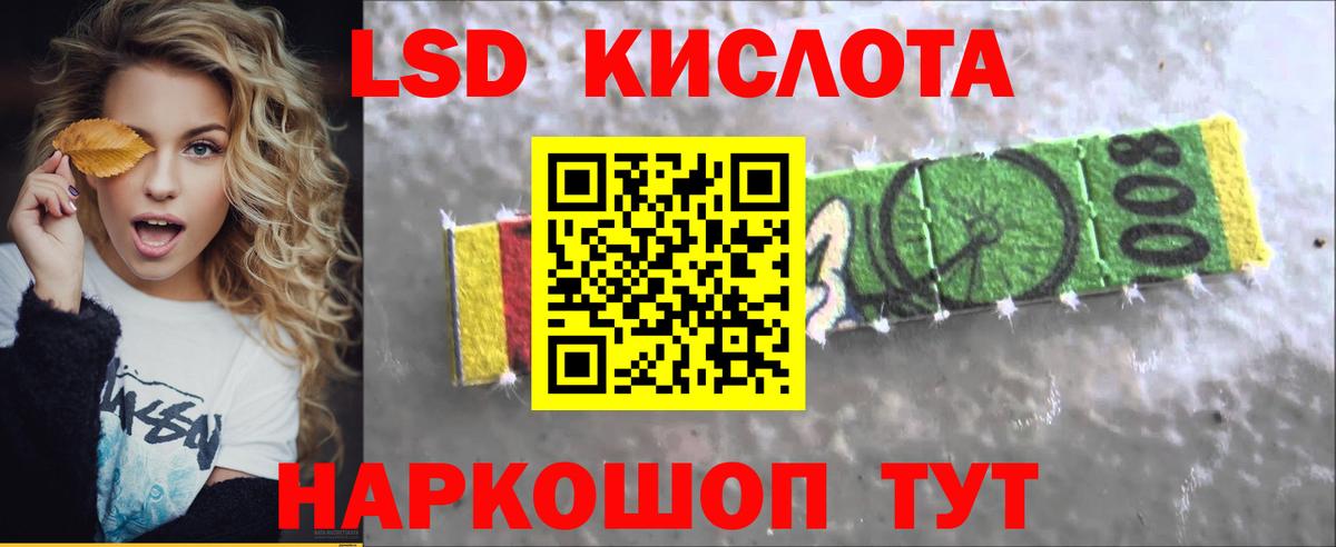 LSD-25 экстази ecstasy Новороссийск
