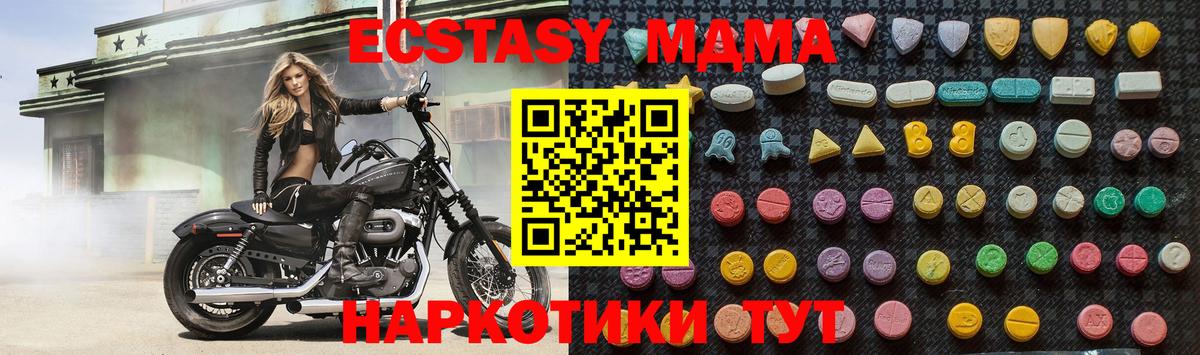 МДМА Molly Новороссийск