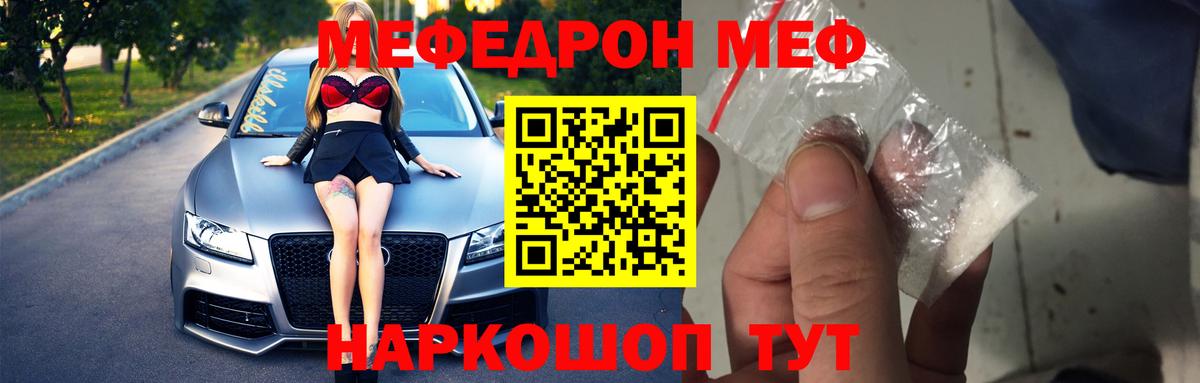 Новороссийск  МЕФ  закладки  Мефедрон мука  МЕФ 4 MMC  Мефедрон  Вход с VPN 