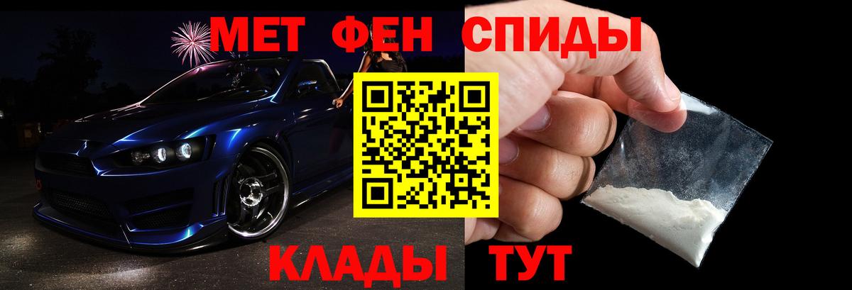 МЕТАМФЕТАМИН винт Новороссийск