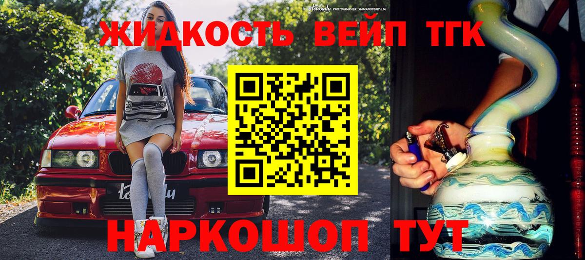 Канабис  Гашиш  Меф   Cocaine  Новороссийск  Гашиш  Мефедрон  Вход с VPN 