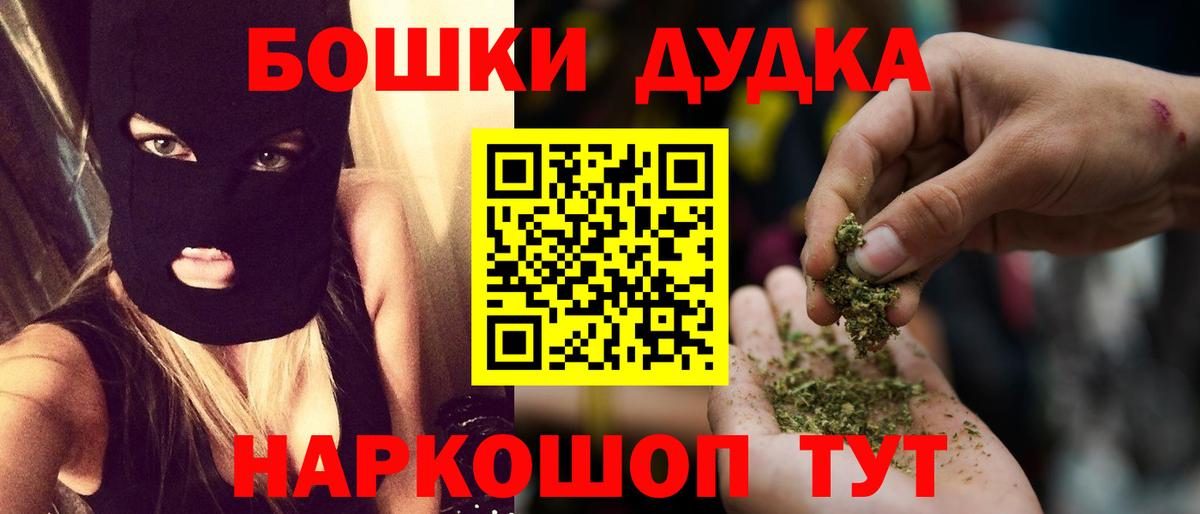 Новороссийск  Конопля OG Kush  Бошки марихуана SATIVA & INDICA  Вход с VPN  Бошки марихуана конопля 